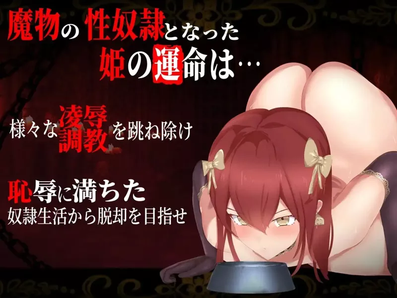 图片[6]-安卓+电脑【日系RPG汉化】囚禁的公主性奴隶之路1.0 作弊 骑-大壮游戏