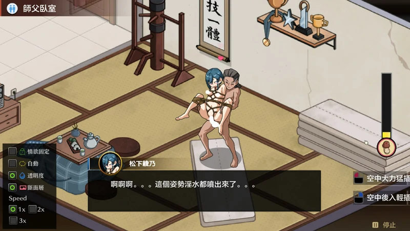 图片[19]-安卓+电脑【神作SLG动态像素NTR CV】护身术道场v1.9.12 步-大壮游戏