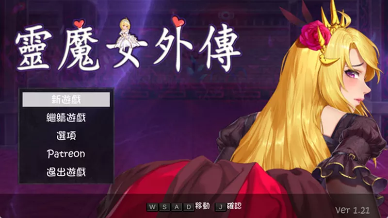 图片[1]-电脑版【日系ACT/动态/动作】灵魔女外传 官中 步-大壮游戏