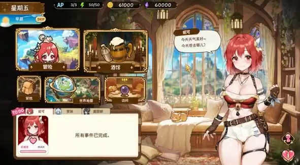 图片[7]-PC电脑版【SLG/日式/经营】转生 重生酒馆1.0 官中+步-大壮游戏