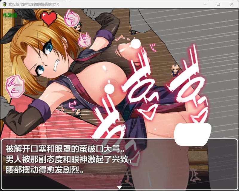 图片[5]-安卓+电脑【日系RPG汉化捆绑】女忍萤陷阱与淫香的快感地狱1.0 作弊 骑-大壮游戏