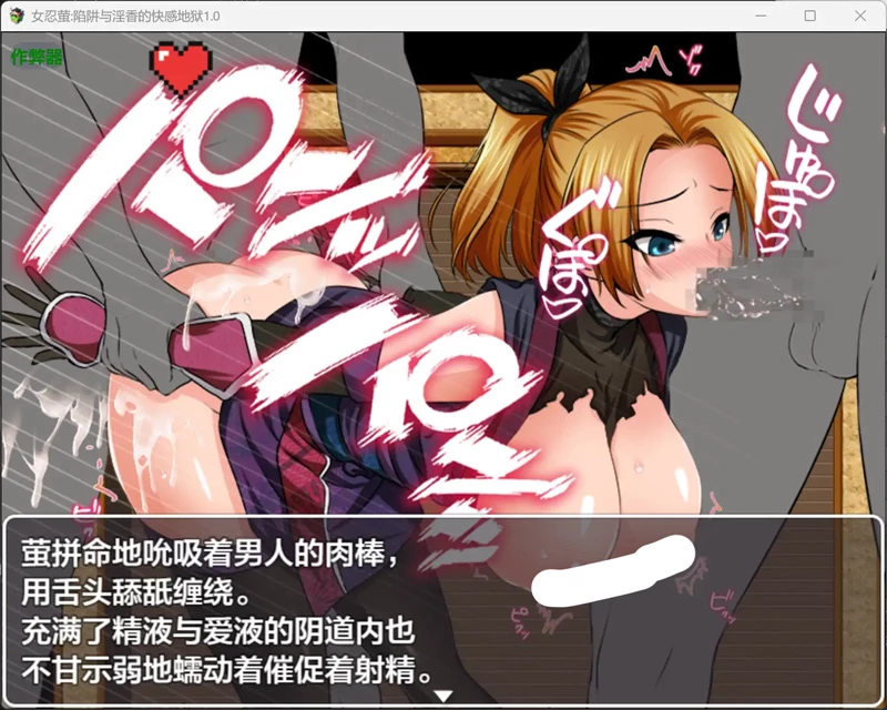 图片[7]-安卓+电脑【日系RPG汉化捆绑】女忍萤陷阱与淫香的快感地狱1.0 作弊 骑-大壮游戏