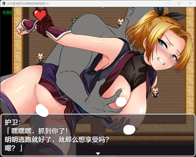 图片[6]-安卓+电脑【日系RPG汉化捆绑】女忍萤陷阱与淫香的快感地狱1.0 作弊 骑-大壮游戏
