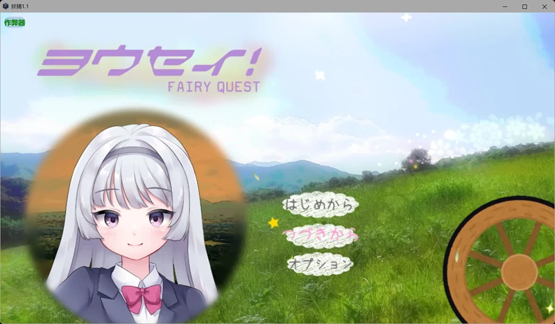 图片[7]-安卓+电脑【日系RPG/汉化/堕落】妖精1.1 作弊 骑-大壮游戏