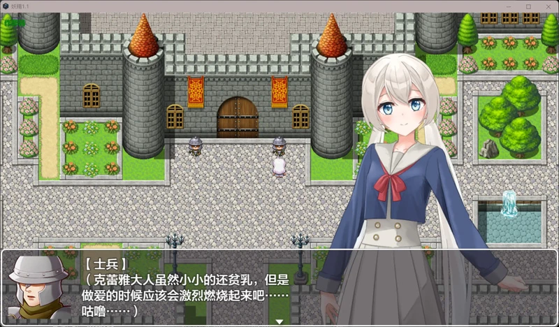 图片[1]-安卓+电脑【日系RPG/汉化/堕落】妖精1.1 作弊 骑-大壮游戏