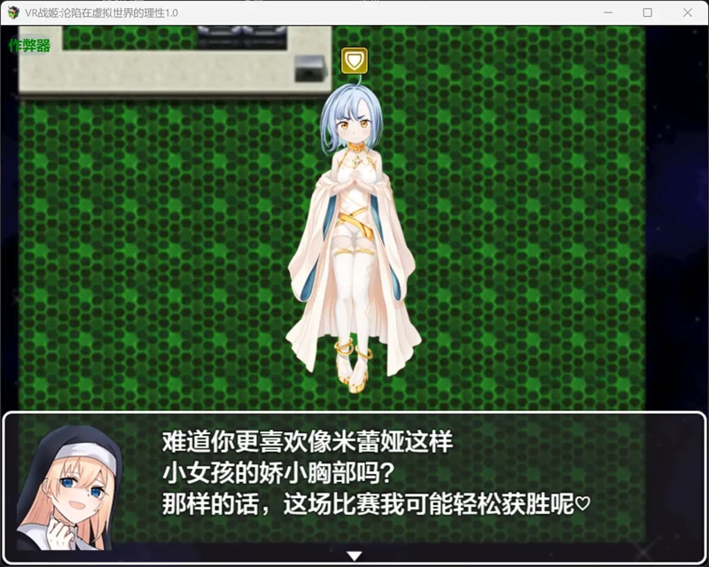 图片[5]-安卓+电脑【日系RPG/汉化/战斗H】VR战姬沦陷在虚拟世界的理性1.0 作弊 骑-大壮游戏
