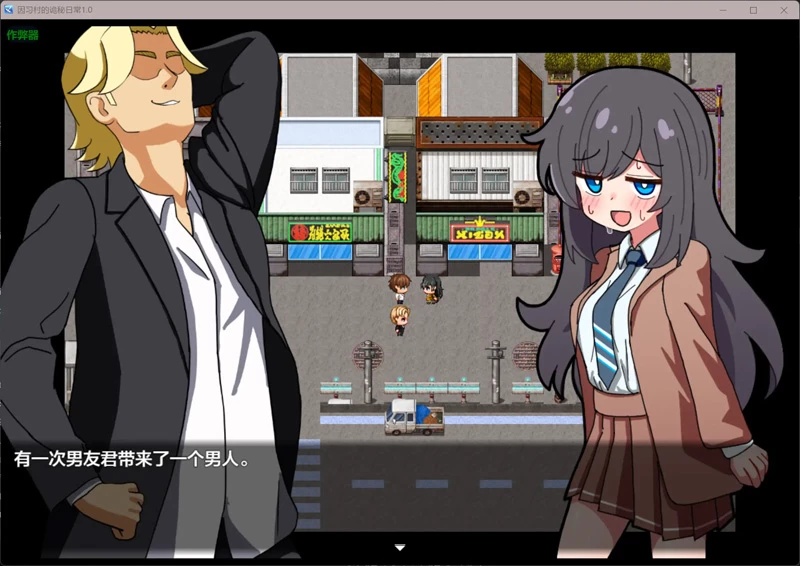 图片[3]-安卓+电脑【日系RPG/汉化/NTR】因习村的诡秘日常1.0 作弊 骑-大壮游戏