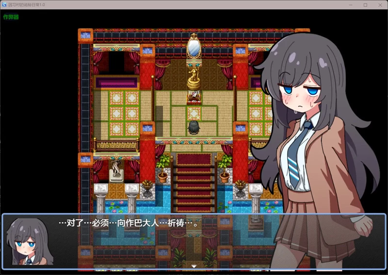 图片[2]-安卓+电脑【日系RPG/汉化/NTR】因习村的诡秘日常1.0 作弊 骑-大壮游戏