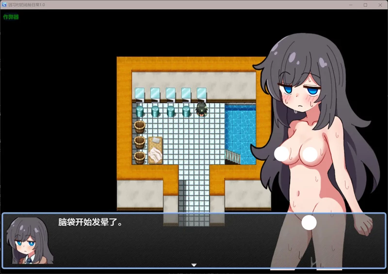 图片[4]-安卓+电脑【日系RPG/汉化/NTR】因习村的诡秘日常1.0 作弊 骑-大壮游戏