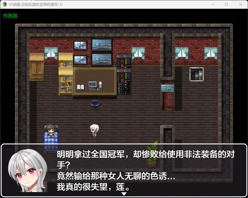 图片[3]-安卓+电脑【日系RPG/汉化/战斗H】VR战姬沦陷在虚拟世界的理性1.0 作弊 骑-大壮游戏