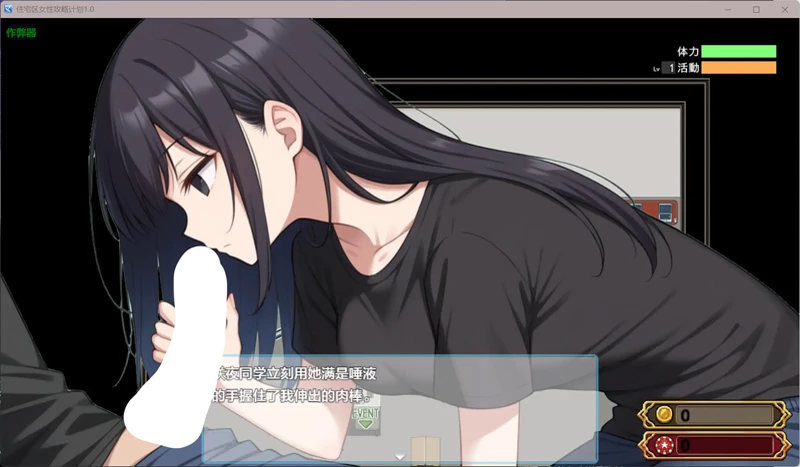 图片[4]-安卓+电脑【日系RPG/汉化/堕落】住宅区女性攻略计划1.0 作弊 骑-大壮游戏