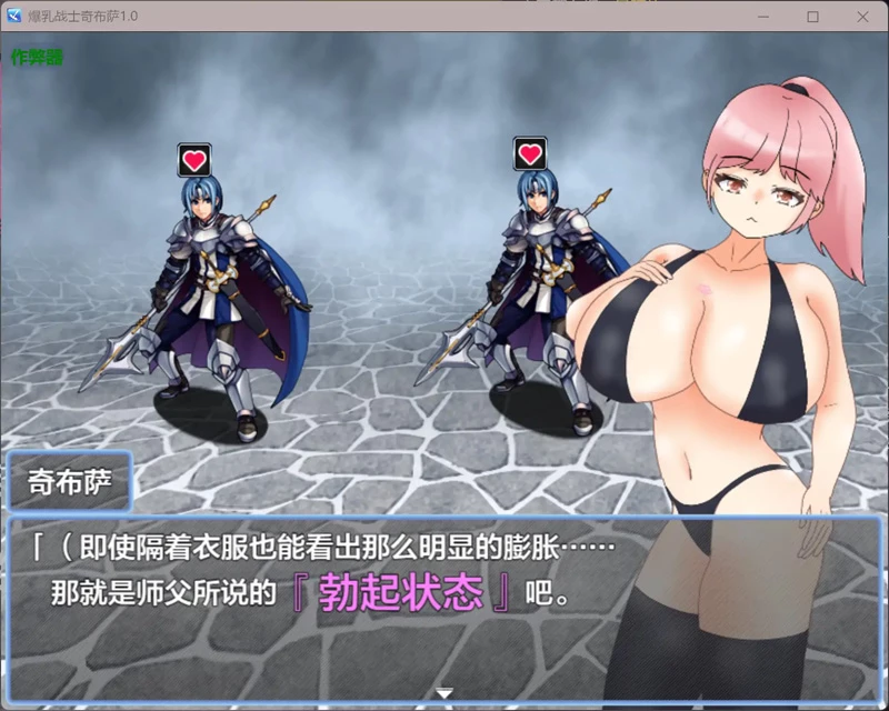 图片[6]-安卓+电脑【日系RPG/汉化/巨乳】爆乳战士奇布萨1.0 作弊 骑-大壮游戏