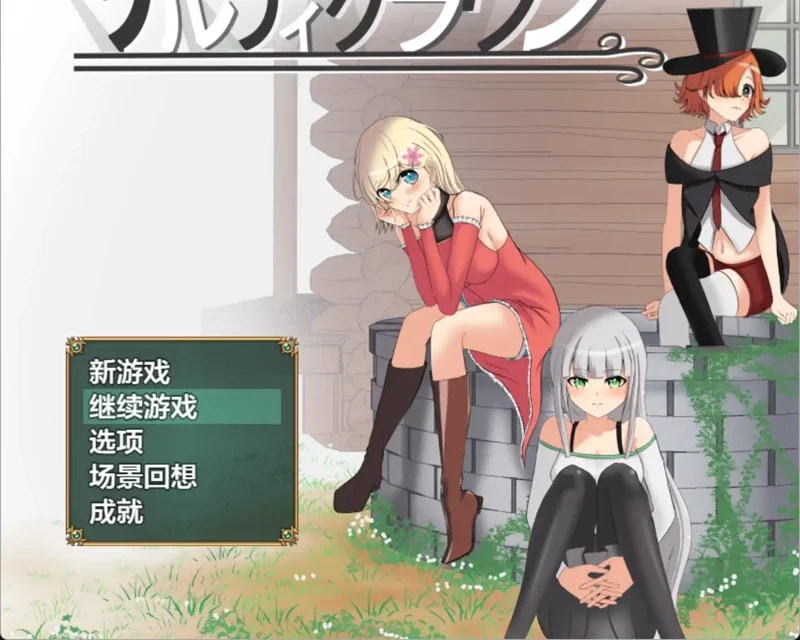 安卓+电脑【日系RPG/汉化/动态】希尔芙皇冠1.0 作弊 骑-大壮游戏