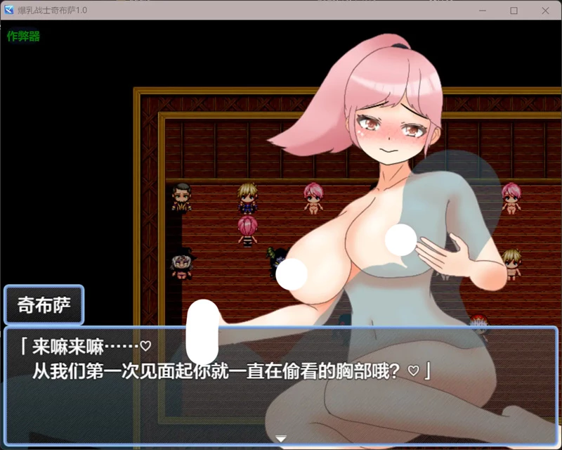 图片[7]-安卓+电脑【日系RPG/汉化/巨乳】爆乳战士奇布萨1.0 作弊 骑-大壮游戏