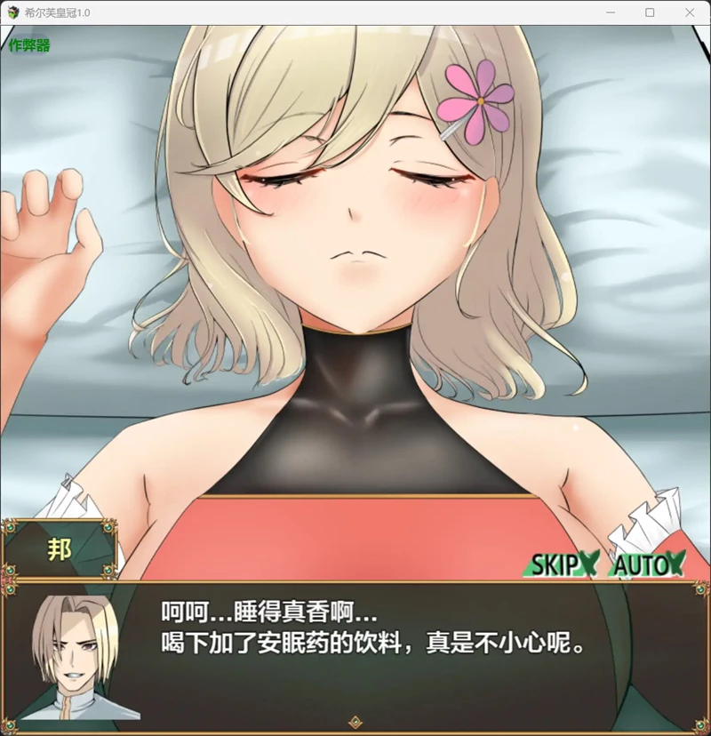 图片[2]-安卓+电脑【日系RPG/汉化/动态】希尔芙皇冠1.0 作弊 骑-大壮游戏