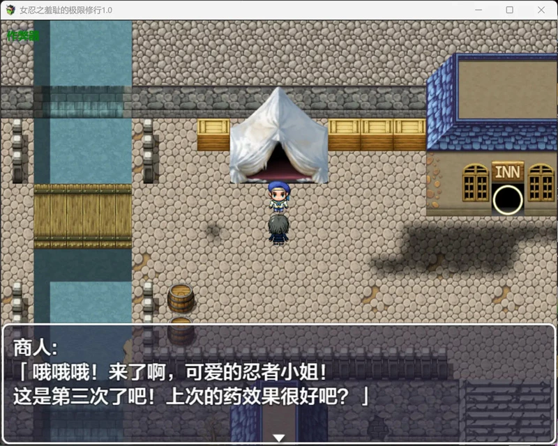 图片[3]-安卓+电脑【日系RPG/汉化/动态】女忍之羞耻的极限修行1.0 作弊 骑-大壮游戏