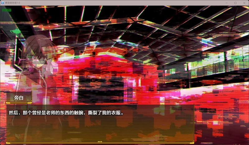 图片[3]-安卓+电脑【日系RPG/汉化/恐怖】黄昏幸存者1.0 作弊 骑-大壮游戏