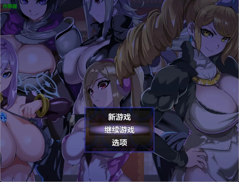 图片[2]-安卓+电脑【日系RPG/汉化/后宫】催眠酒店1.0 作弊 骑-大壮游戏