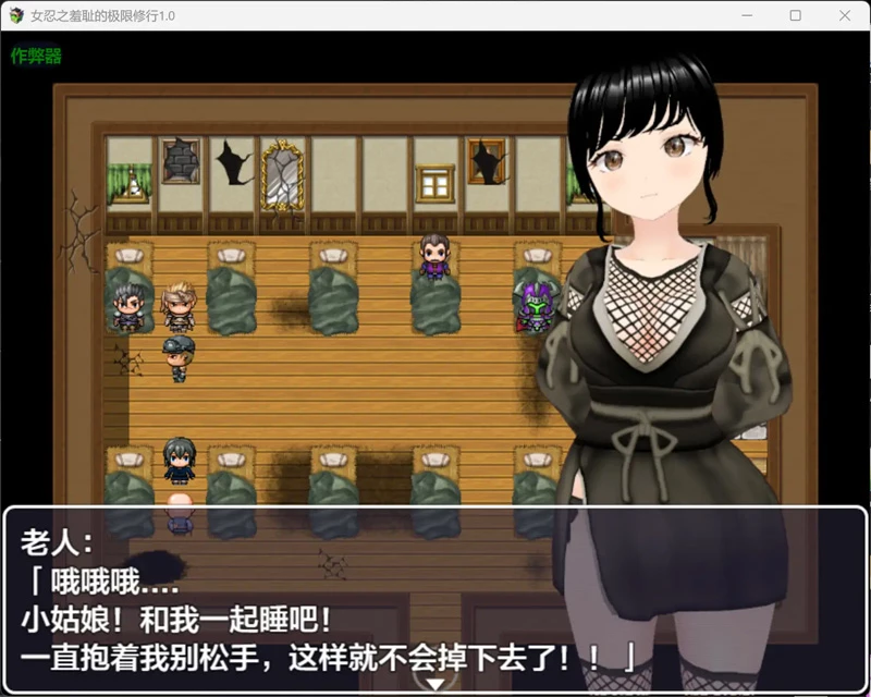 图片[4]-安卓+电脑【日系RPG/汉化/动态】女忍之羞耻的极限修行1.0 作弊 骑-大壮游戏