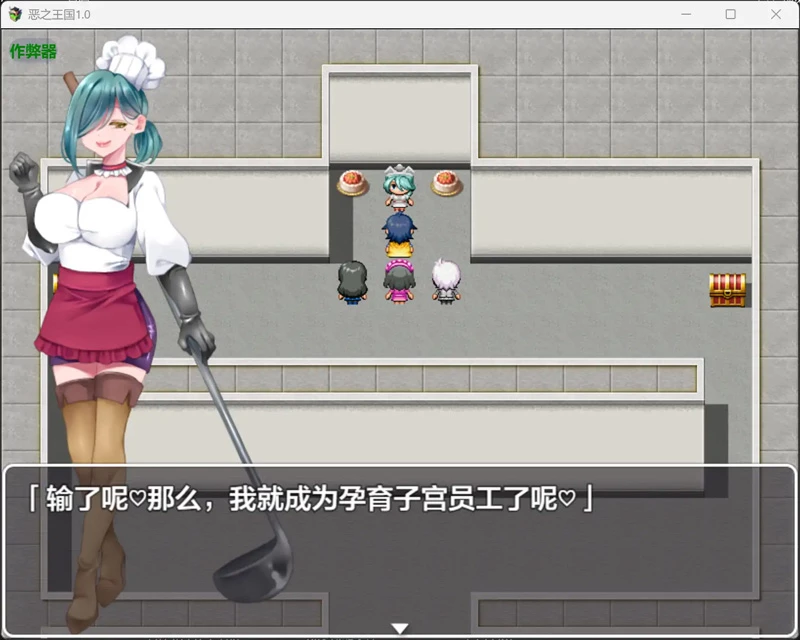 图片[4]-安卓+电脑【日系RPG/汉化/后宫】恶之王国1.0 作弊 骑-大壮游戏