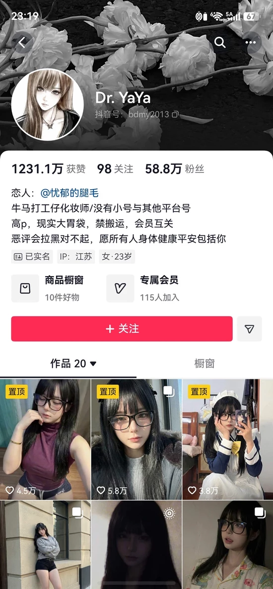 图片[1]-苹果+安卓+电脑【视频】抖音 晚安拔牙baya(Dr. YaYa) 58W粉丝极品身材颜值网红 【10G】-大壮游戏