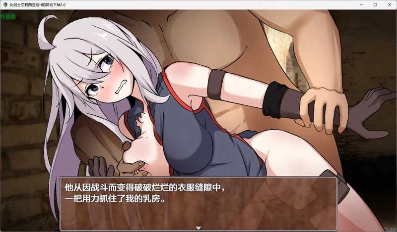 图片[4]-电脑版【日系RPG/汉化/2D】女剑士艾莉西亚与H陷阱地下城1.0 作弊 骑-大壮游戏