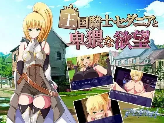 安卓+电脑【日系RPG汉化】王国骑士瑟妲妮雅与下流的欲望 1.0 作弊 步-大壮游戏