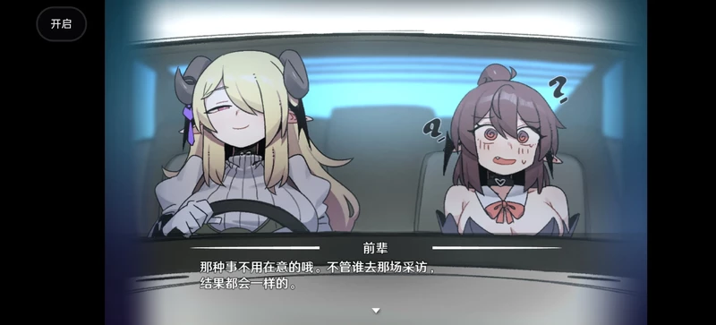 图片[4]-安卓+电脑【精品RPG】社畜魅魔steam版 步-大壮游戏