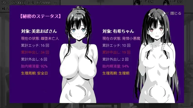 图片[7]-安卓+电脑【日系SLG/调教/动态】漏洞百出.与姨妈和堂妹的同居生活 v1.70骑-大壮游戏
