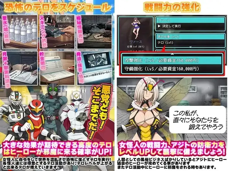 图片[6]-安卓+电脑【RPG汉化】怪人协会世界征服模拟器 1.0 骑-大壮游戏