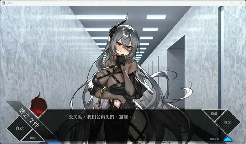 图片[27]-电脑版【爆款日系RPG/动态/巨乳】露娜 v1.2.093 官中 步-大壮游戏