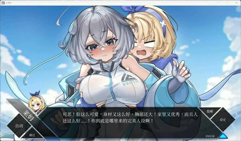 图片[29]-电脑版【爆款日系RPG/动态/巨乳】露娜 v1.2.093 官中 步-大壮游戏