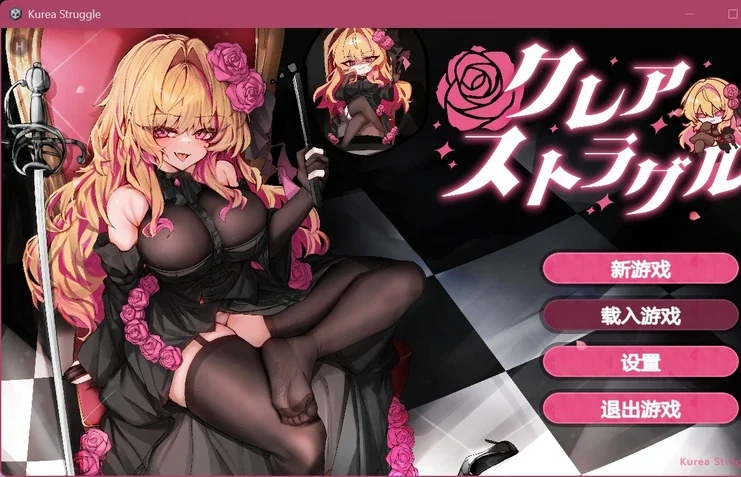 电脑版【精品ARPG/汉化】克莱尔斯特拉格尔 V1.03 骑-大壮游戏