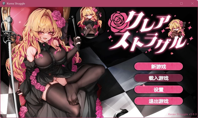 图片[1]-电脑版【精品ARPG/汉化】克莱尔斯特拉格尔 V1.03 骑-大壮游戏