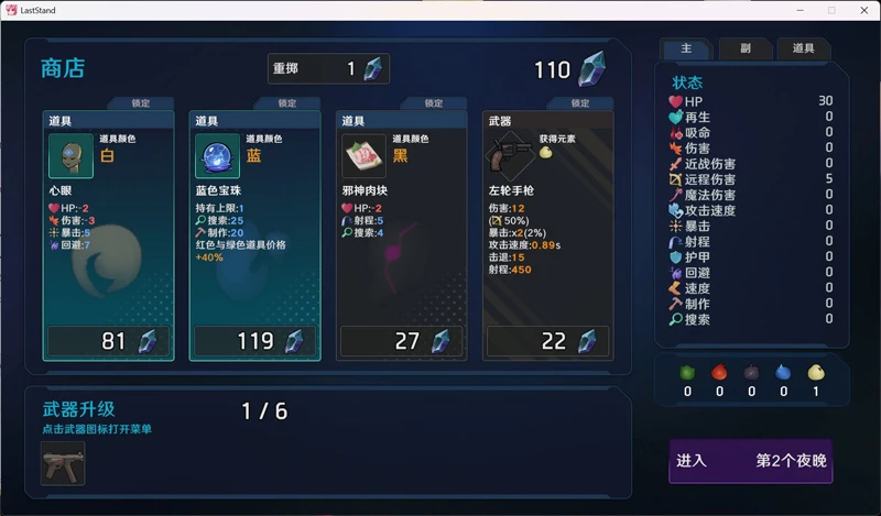 图片[5]-电脑版【3D/中文/动态】最后的抵抗～监狱解放者～V1.0.7 官中 步-大壮游戏