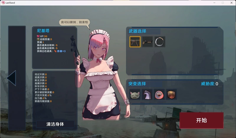 图片[6]-电脑版【3D/中文/动态】最后的抵抗～监狱解放者～V1.0.7 官中 步-大壮游戏