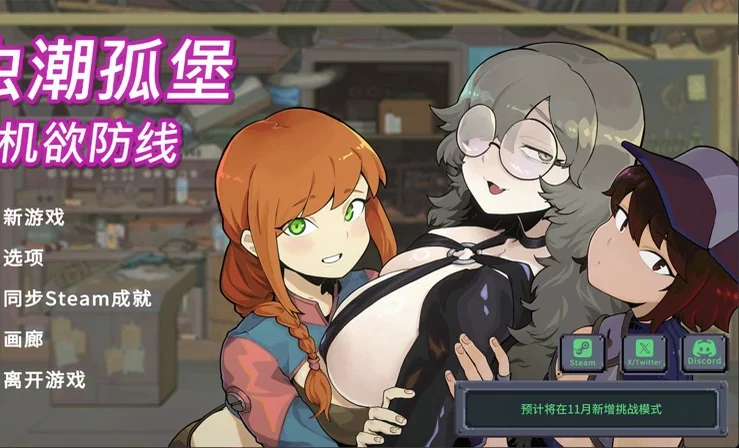 电脑版【像素SLG/动态】虫潮孤堡：机欲防线 官中 正式版 步-大壮游戏