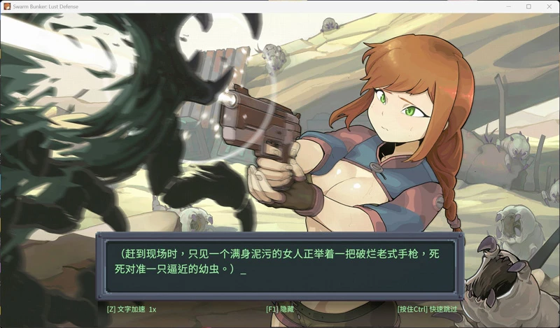 图片[4]-电脑版【像素SLG/动态】虫潮孤堡：机欲防线 官中 正式版 步-大壮游戏