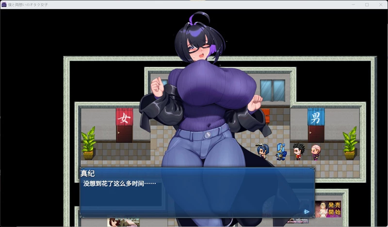 图片[3]-安卓+电脑【RPG/中文/NTR】与我两情相悦的宅女 官中 骑-大壮游戏