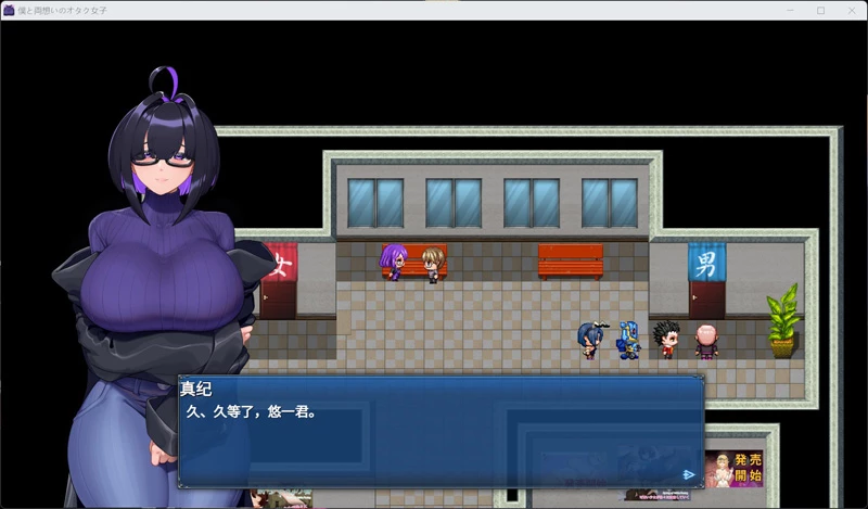 图片[4]-安卓+电脑【RPG/中文/NTR】与我两情相悦的宅女 官中 骑-大壮游戏
