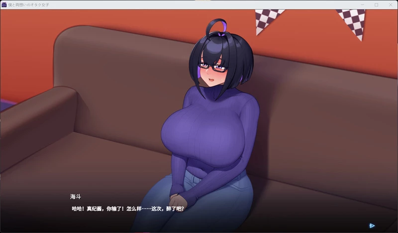 图片[7]-安卓+电脑【RPG/中文/NTR】与我两情相悦的宅女 官中 骑-大壮游戏