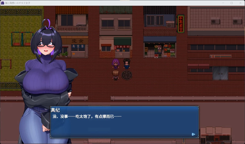 图片[8]-安卓+电脑【RPG/中文/NTR】与我两情相悦的宅女 官中 骑-大壮游戏