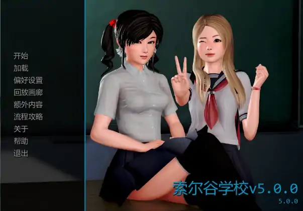 图片[8]-安卓+电脑【亚洲SLG/动态/NTR】索尔谷学校v5.0.0步-大壮游戏