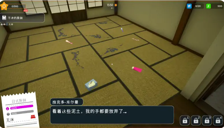 图片[5]-PC电脑【日系SLG/模拟经营/3D动态】爱情酒店模拟器 步-大壮游戏