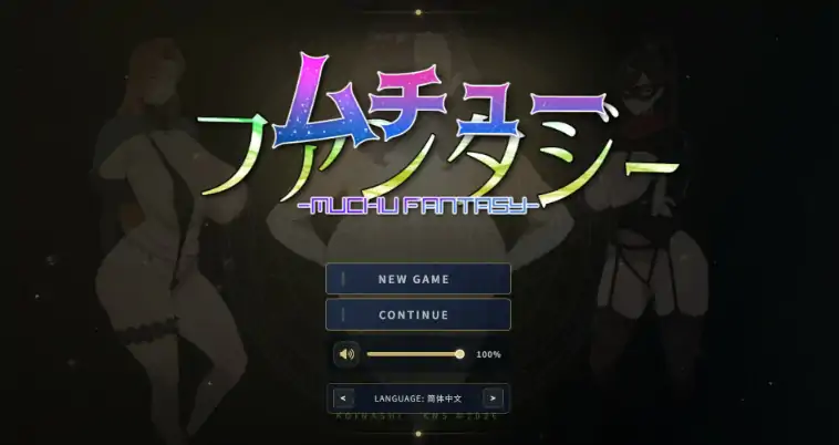 PC电脑版【日系RPG/官中/巨乳】梦醉幻想V0.20a-大壮游戏