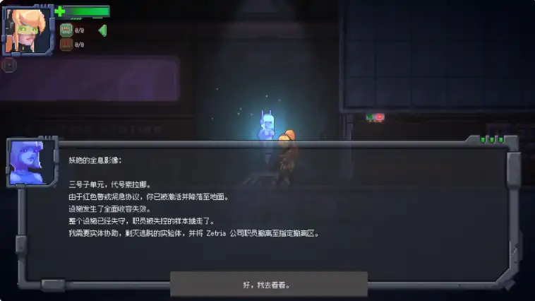 图片[2]-PC电脑版【日系ACT/官中/像素】泽特里亚V1.4.7 步-大壮游戏