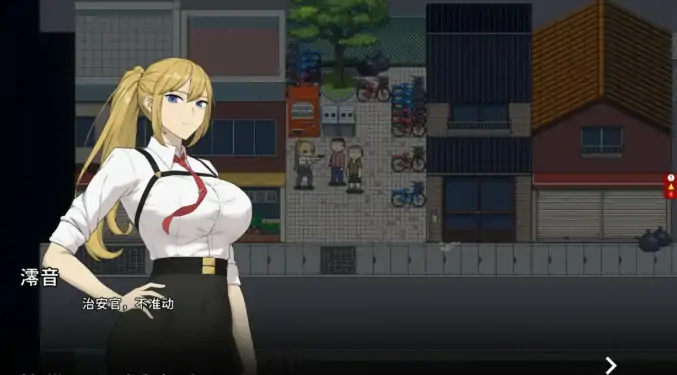 图片[2]-PC电脑版【日系RPG/官中/NTR】臥底治安官V26 步-大壮游戏