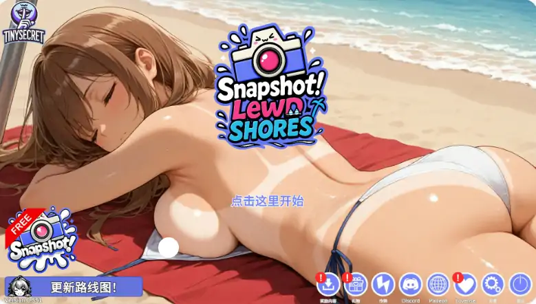 PC电脑【日系SLG/官中/拍照】快照：流浪海岸 0.551步-大壮游戏