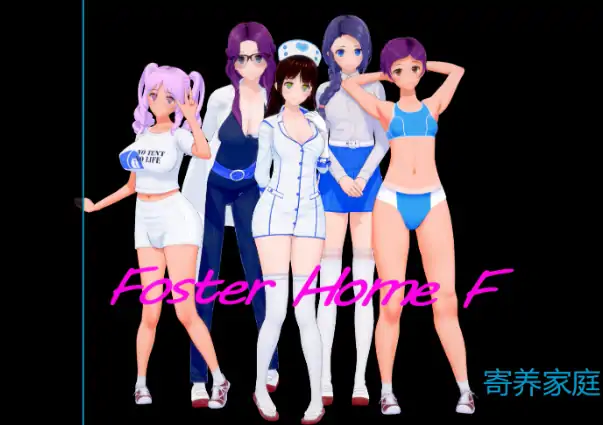 安卓+电脑【日系SLG/动态/扶她】寄养家庭 F0.3步-大壮游戏