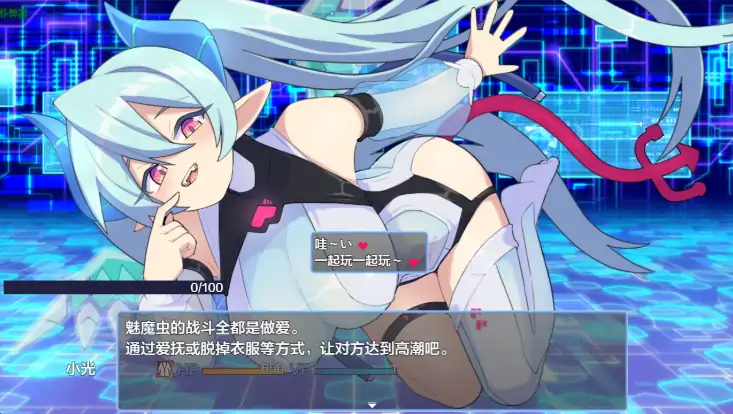 安卓+电脑【日系RPG/作弊/怪物女孩】魅魔虫1.01 骑-大壮游戏